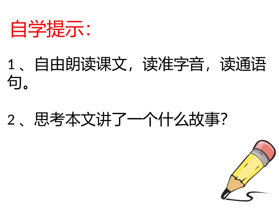 精彩极了和糟糕透了_第3页