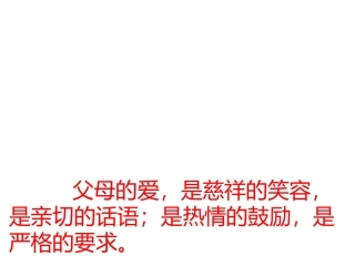 精彩极了和糟糕透了