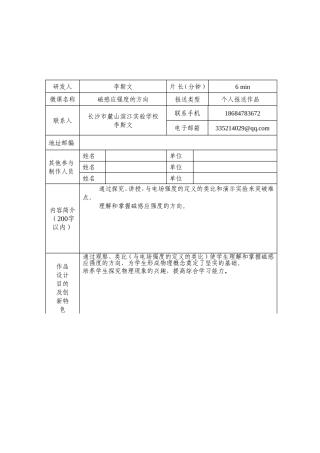 李斯文微课说明文档