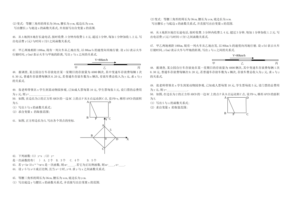 八年级期中模拟试题_第3页