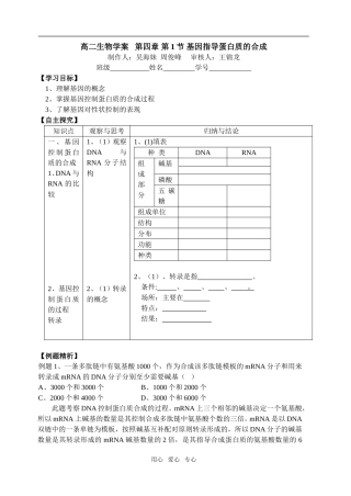 第14周星期三12.3