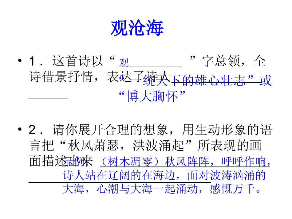 七上古诗文复习_第2页
