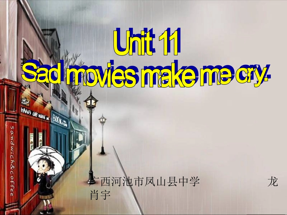 龙肖宇课赛PPT课件_第2页