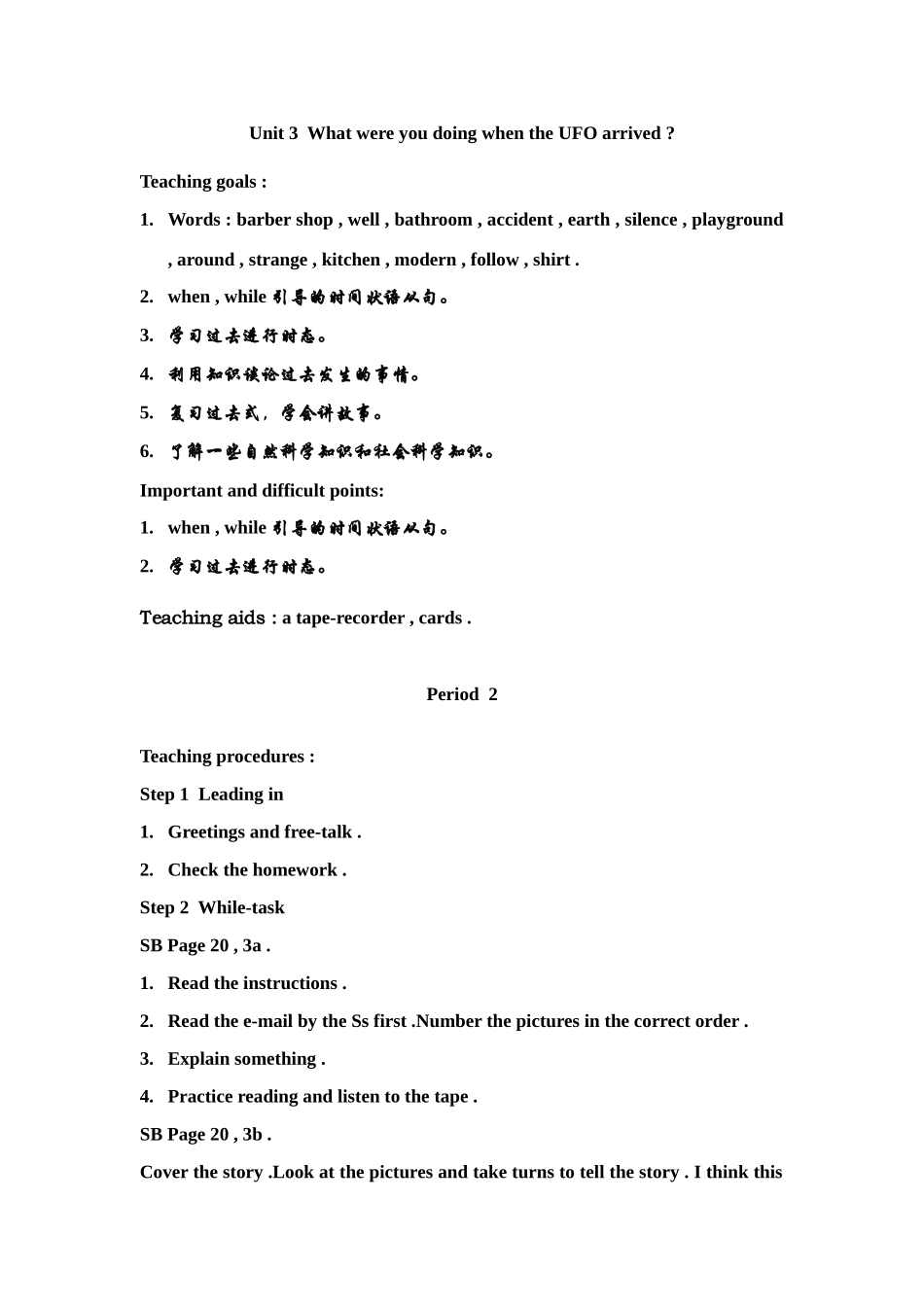 unit 3  what were you doing when the ufo arrive2_第1页