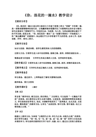 《你，浪花的一滴水》zaj
