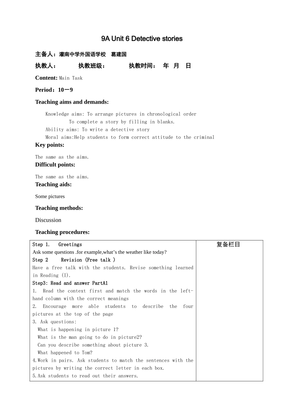 Main task_第1页