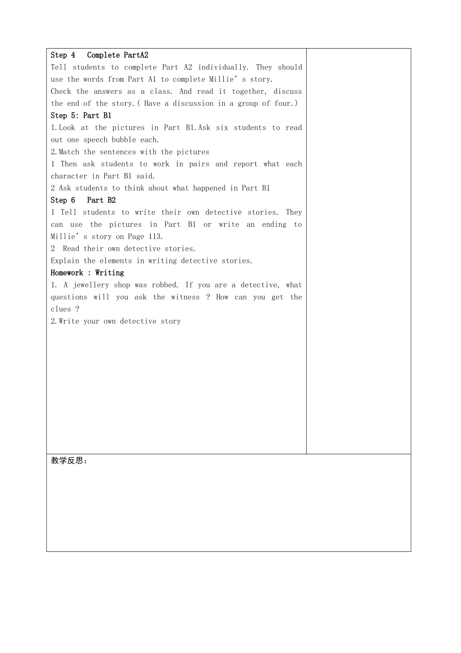 Main task_第2页