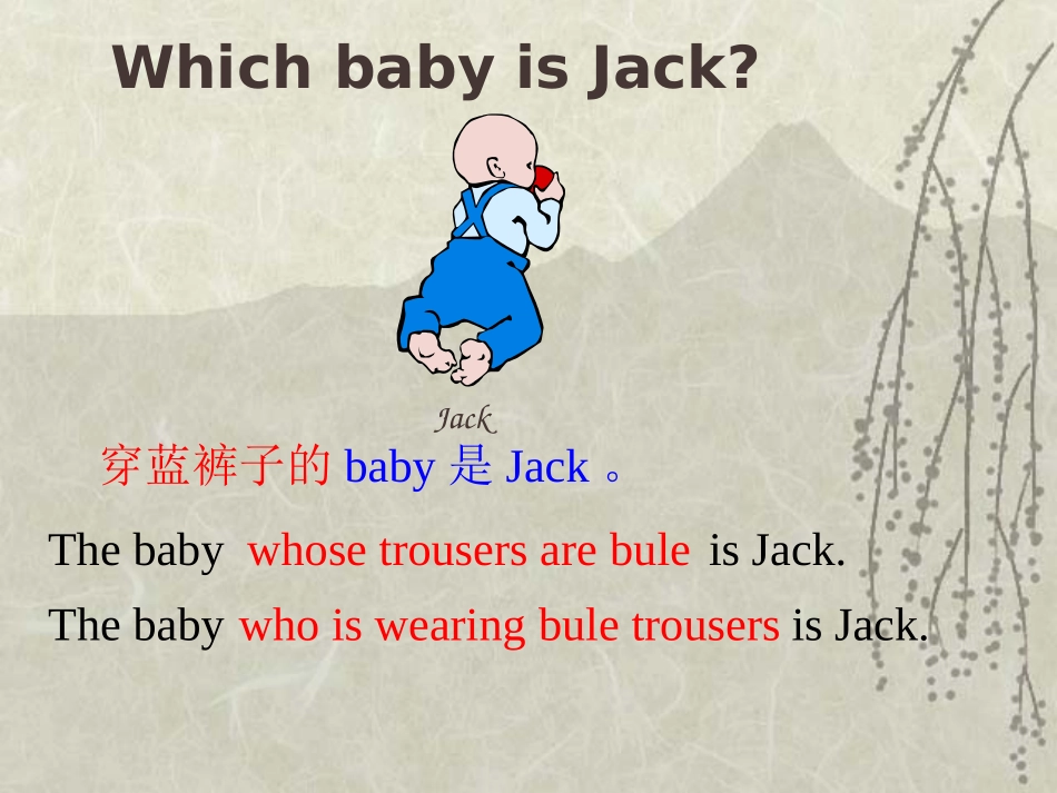 定语从句讲座课件_第2页