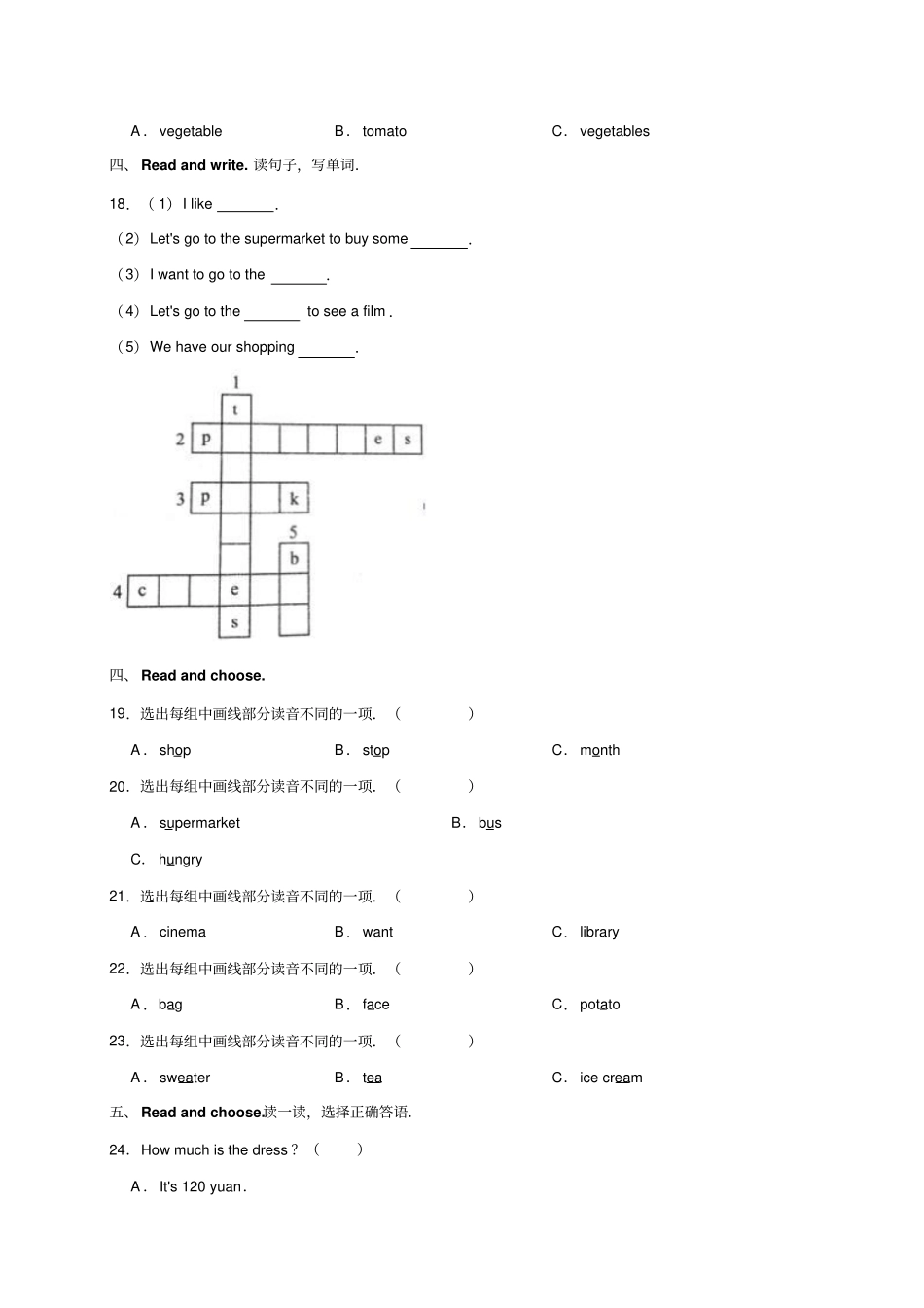 【精品】四年级上册英语unit4shoppinginthecity测试卷冀教版含答案_第3页