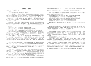文明礼仪我先行