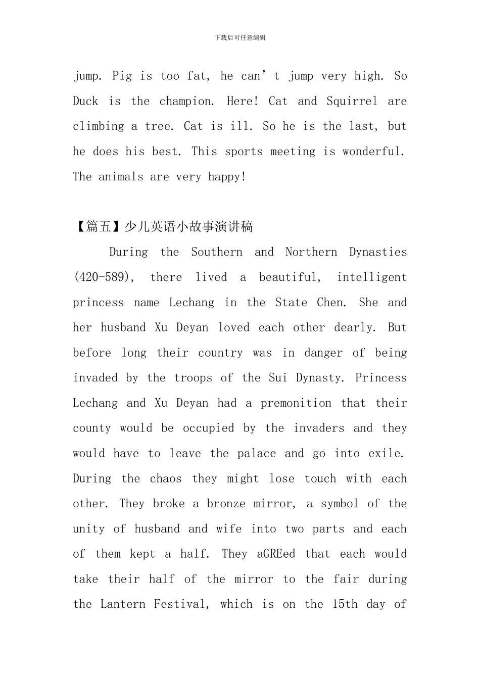 少儿英语小故事演讲稿_第3页