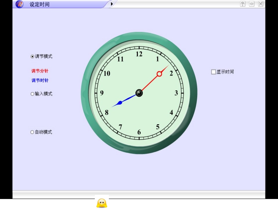 新时分秒的复习课件_第3页