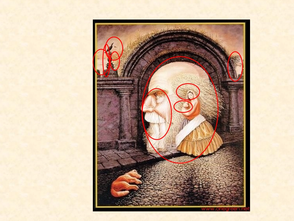 奇特的视觉图形_第2页