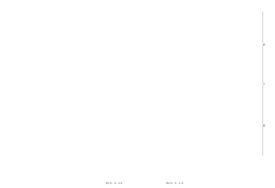 七年级月考试卷（第一次）改_第3页