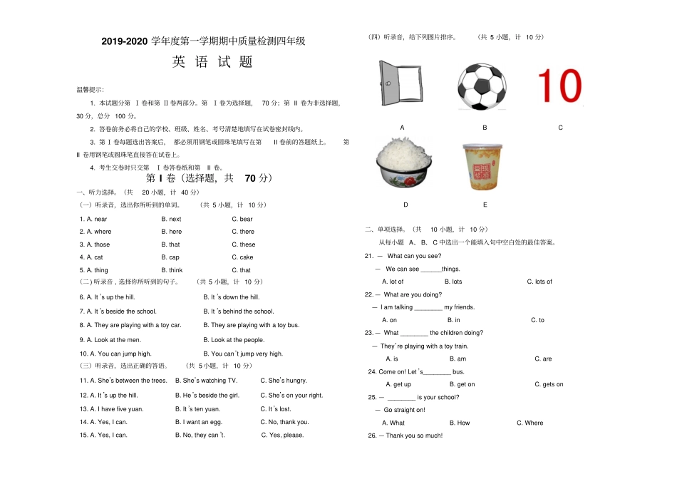 【精品】四年级上册英语期中考试题_外研社三起_第1页