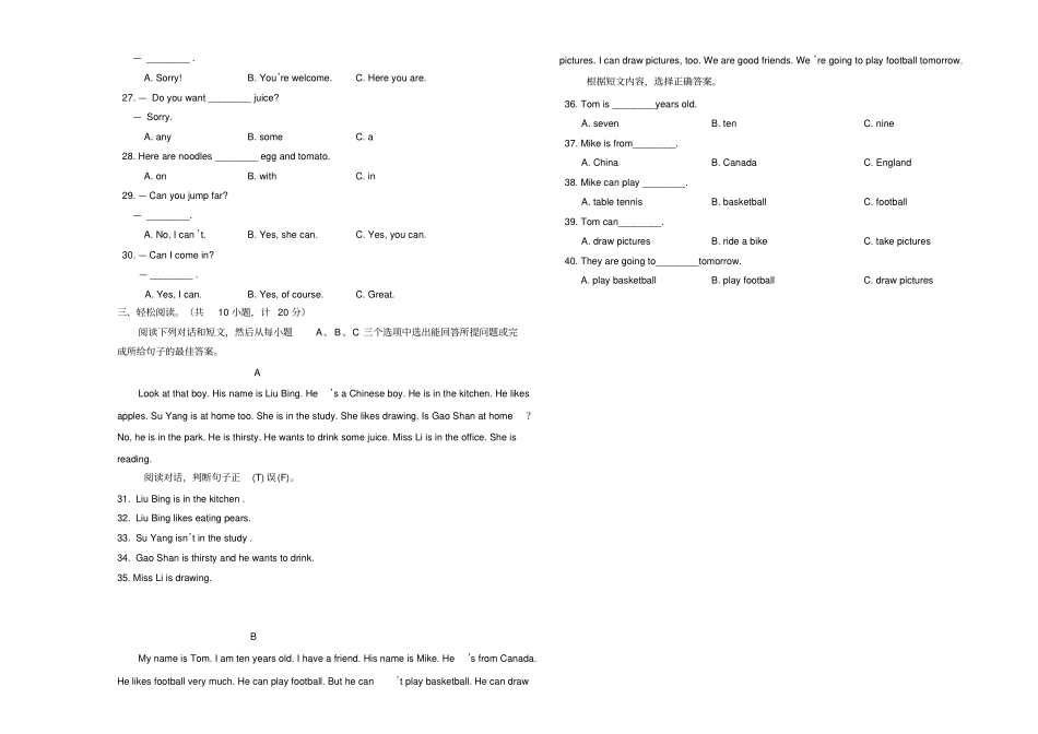 【精品】四年级上册英语期中考试题_外研社三起_第2页
