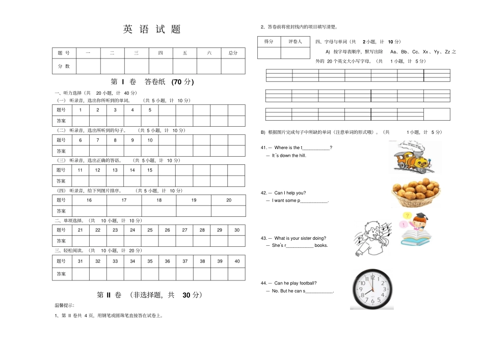 【精品】四年级上册英语期中考试题_外研社三起_第3页