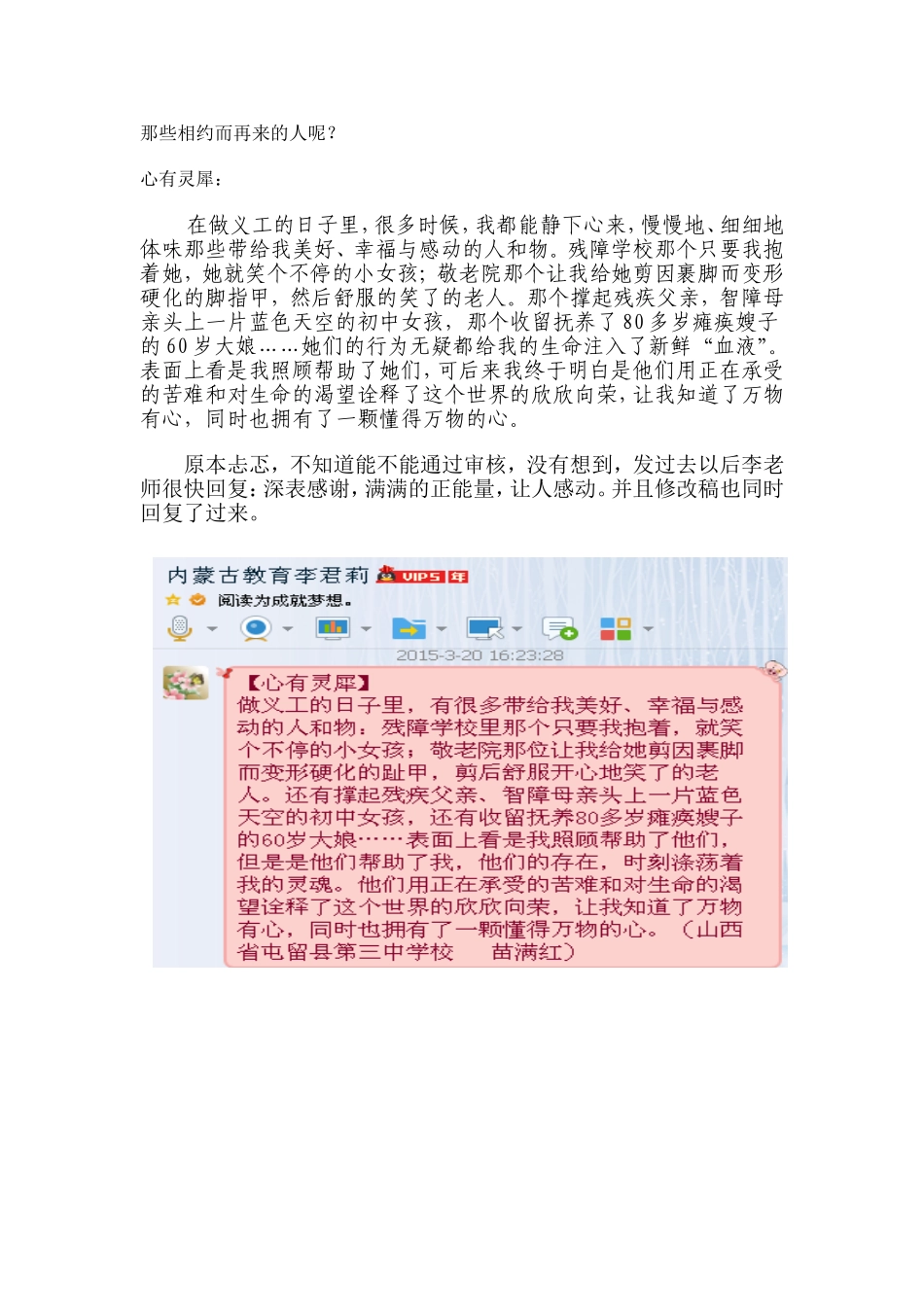 写作“万物的心”的阅读思考_第2页