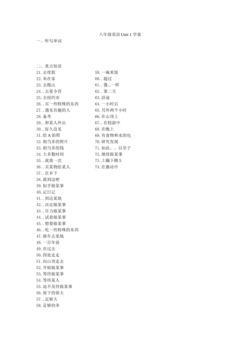 八年级英语复习学案_第1页