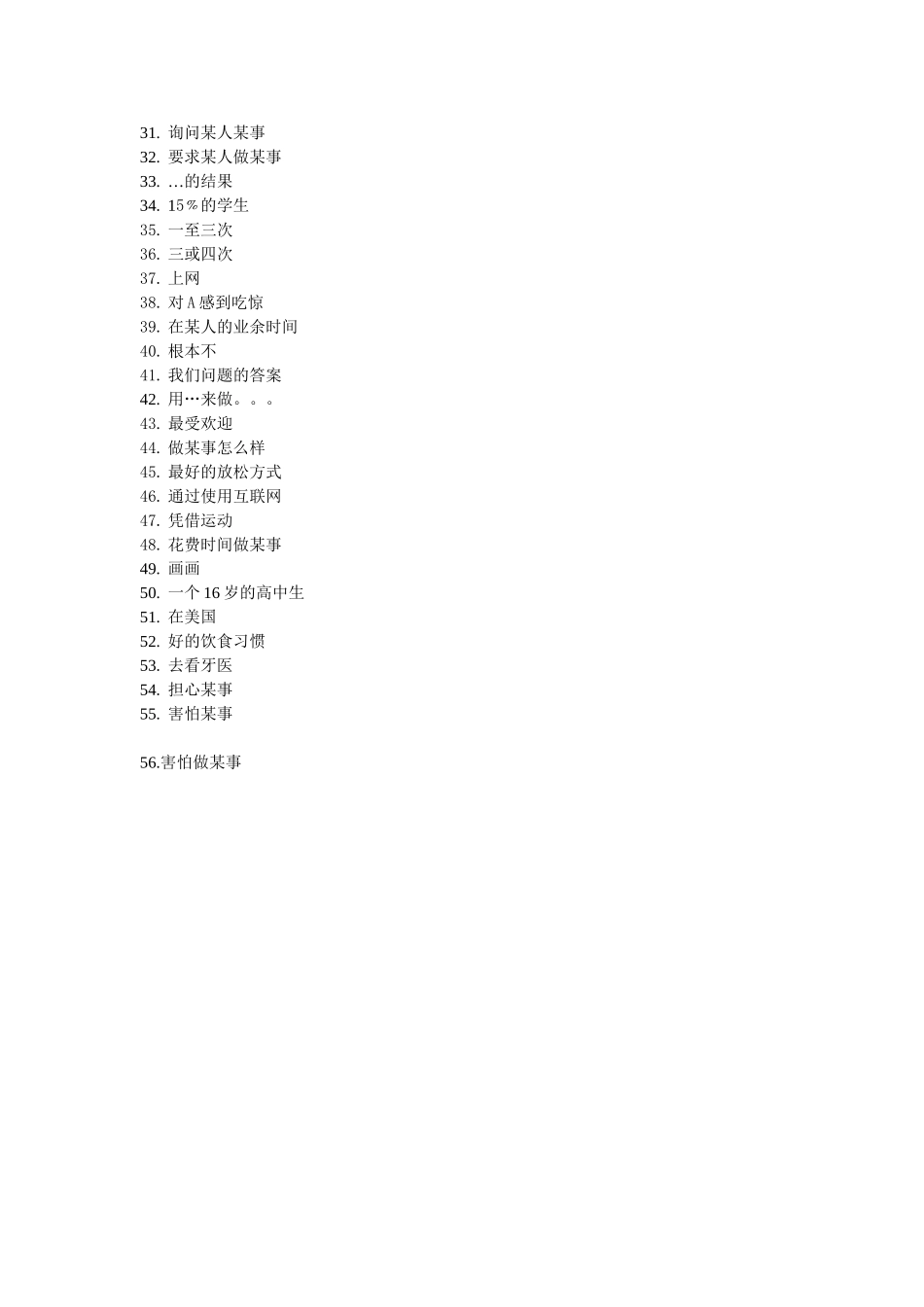 八年级英语复习学案_第3页