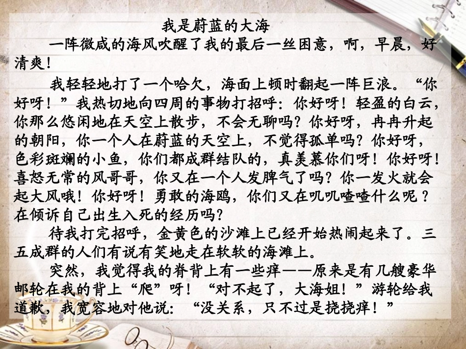 大自然中的一员_第2页