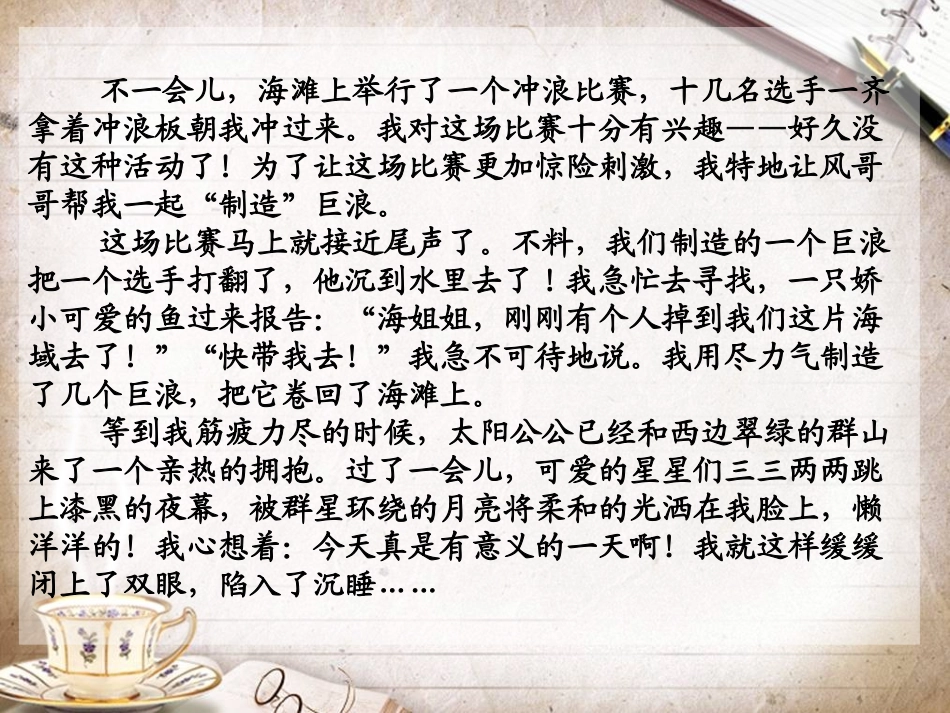 大自然中的一员_第3页