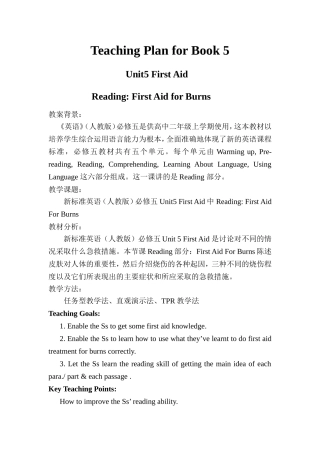 FirstAid教案