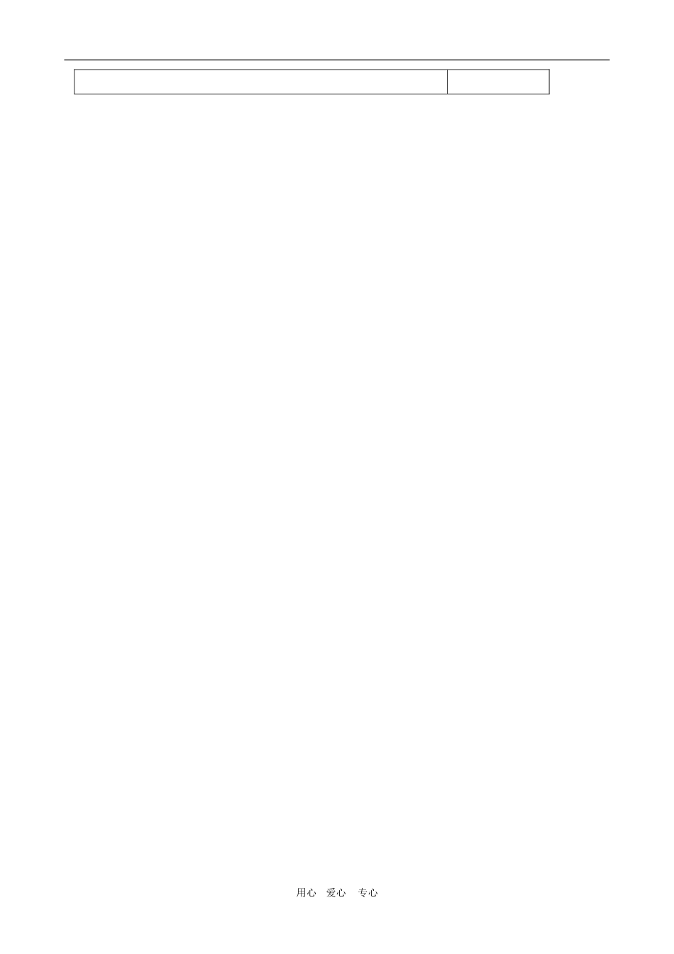 高二政治：4.12.3《价值的创造与实现》（新人教必修4）_第3页