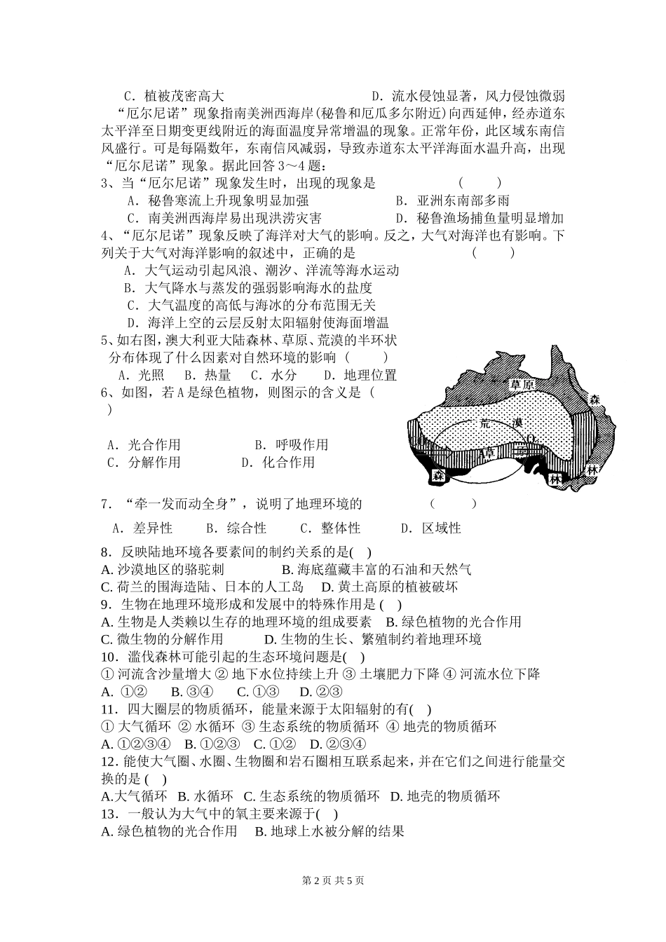 第二节+地理环境的整体性导学案_第2页