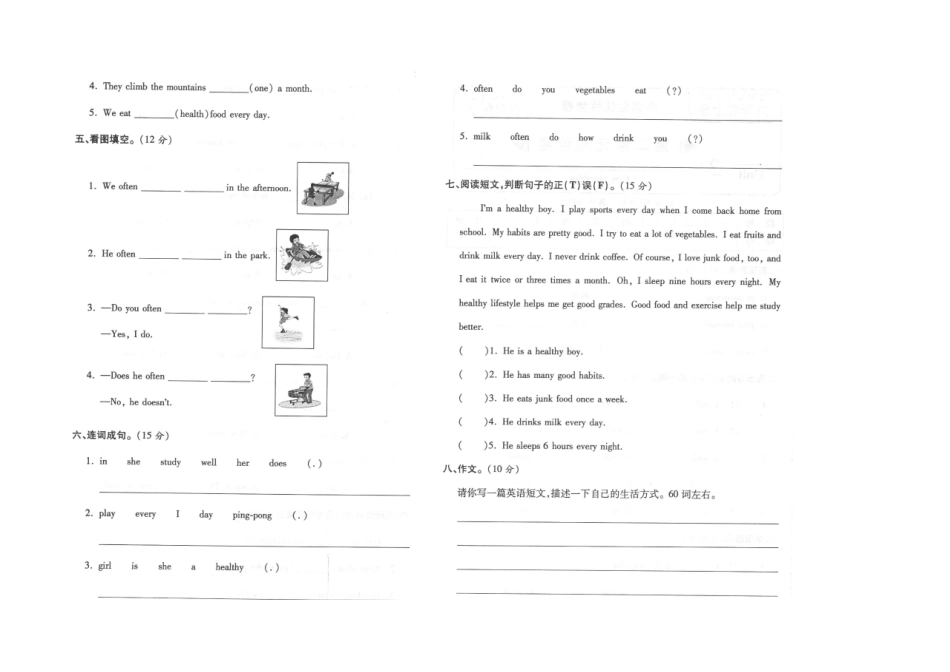 陕西旅游版六年级英语上册第二单元测试题_第2页