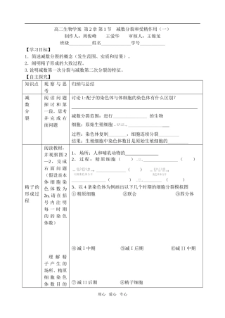 第11周星期四11.13