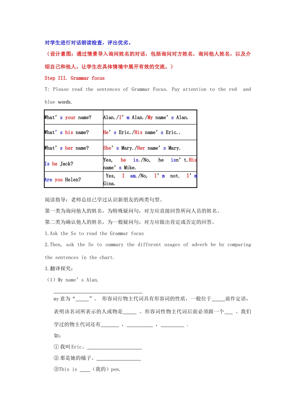 Unit 1 第三课时 GF-3c_第3页