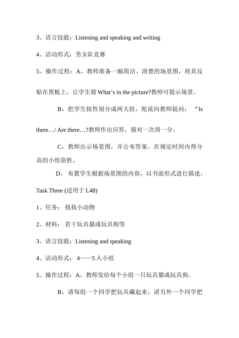 七年级英语上册unit12教案新人教版_第3页