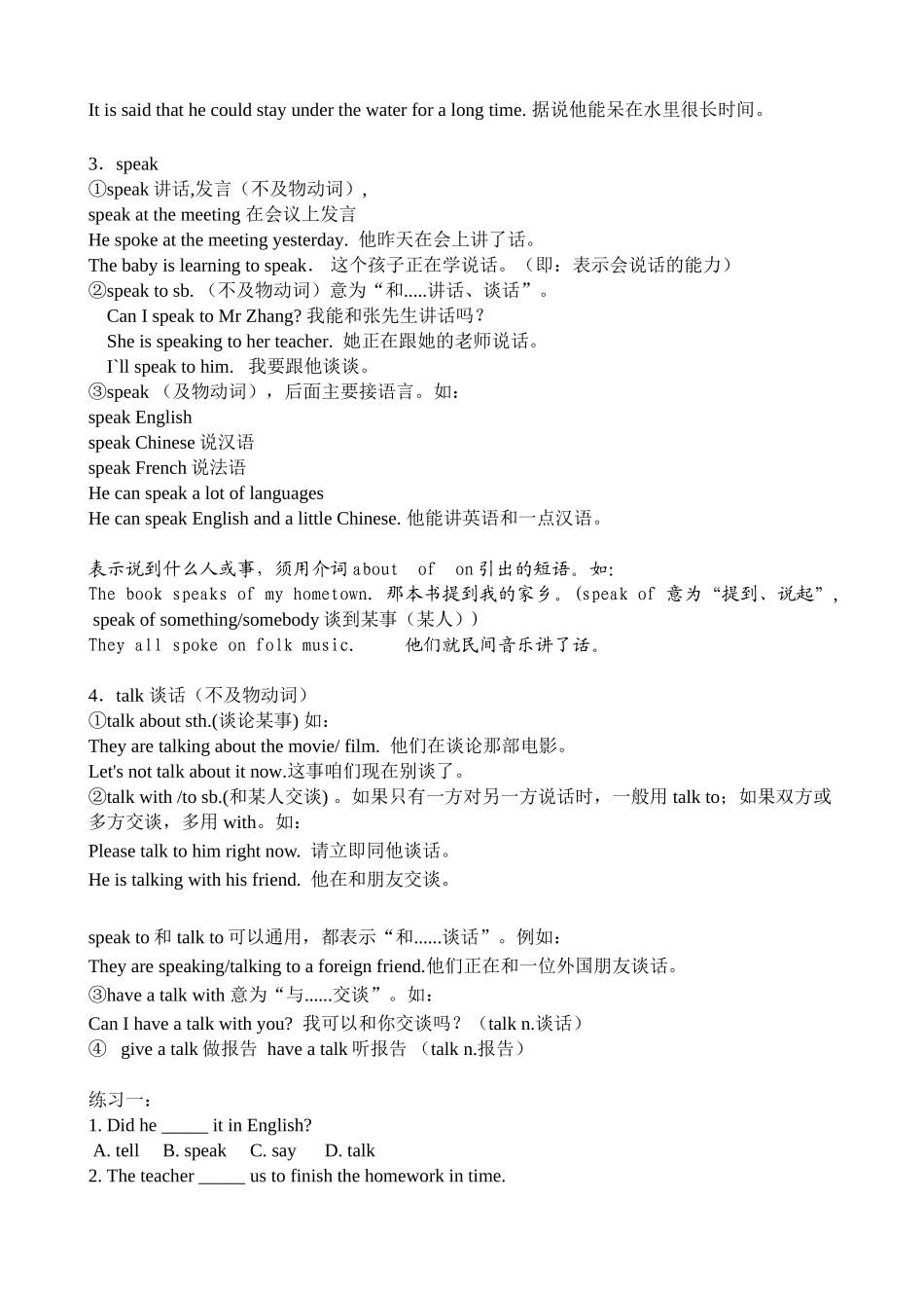 八年级英语Unit 6 Topic 2 Sections B Say speak talk与tell仁爱版_第2页