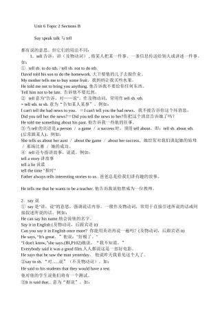 八年级英语Unit 6 Topic 2 Sections B Say speak talk与tell仁爱版
