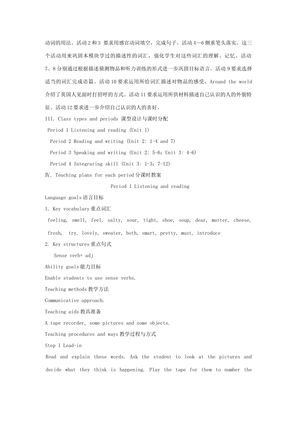 八年级英语上册 Module 7 Feelings and impressions全模块教案 外研版_第3页