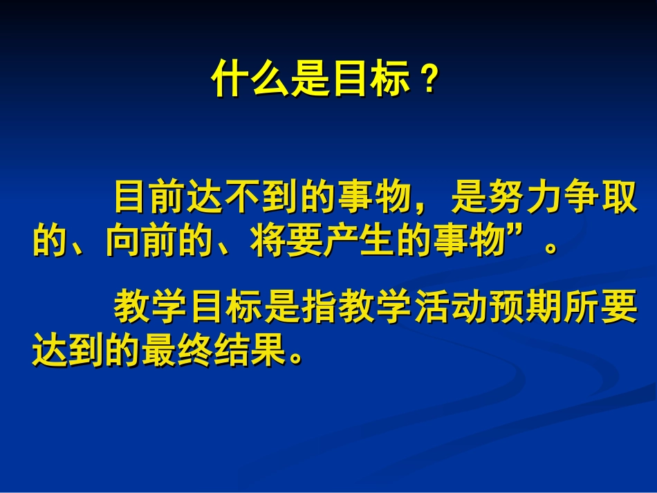 如何做一名专业的语文教师_第2页