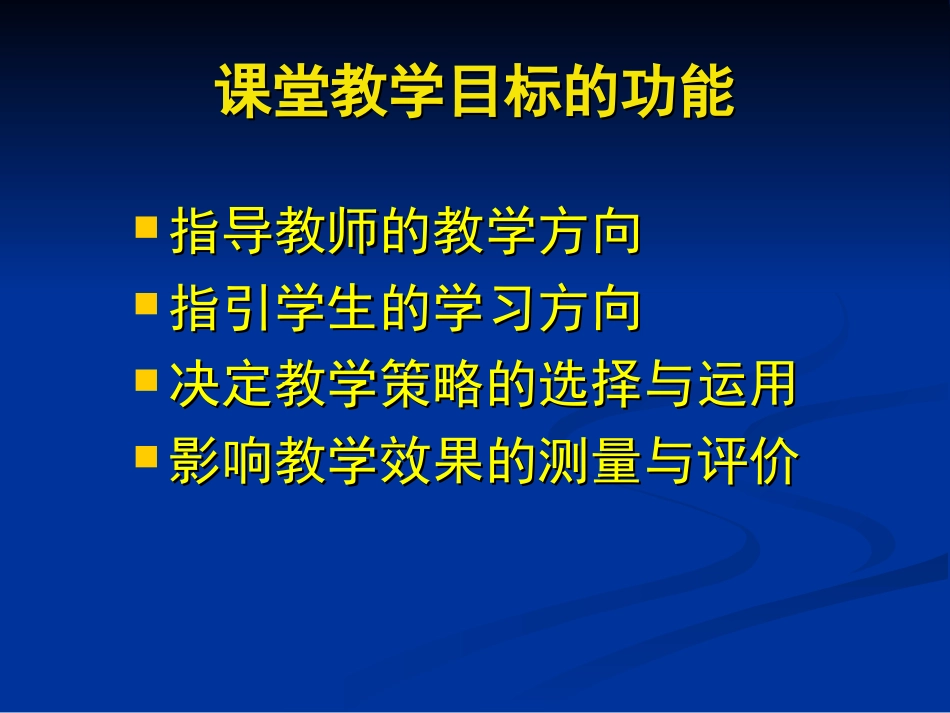 如何做一名专业的语文教师_第3页