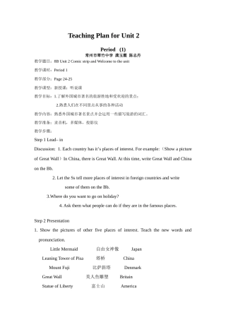 Teaching Plan for Unit 2