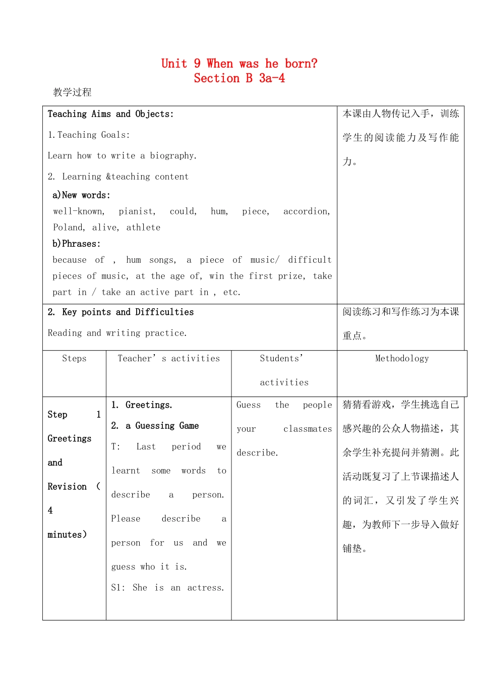 八年级英语上册 unit9 Section B 2教案 人教新目标版_第1页