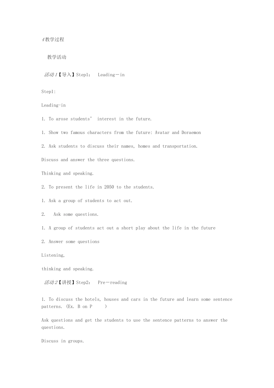 九年级英语下册 Unit 2 Life in the future教案 （新版）牛津上海版-牛津上海版初中九年级下册英语教案_第2页