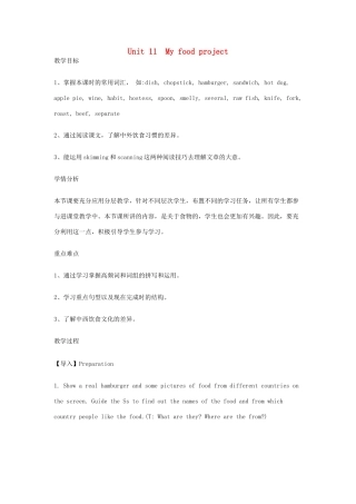 七年级英语上册 Unit 11 My food project教学设计 牛津上海版-牛津上海版初中七年级上册英语教案