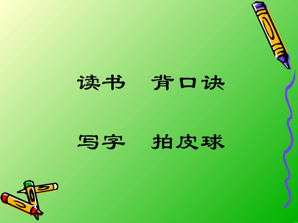 一分能干什么_第3页