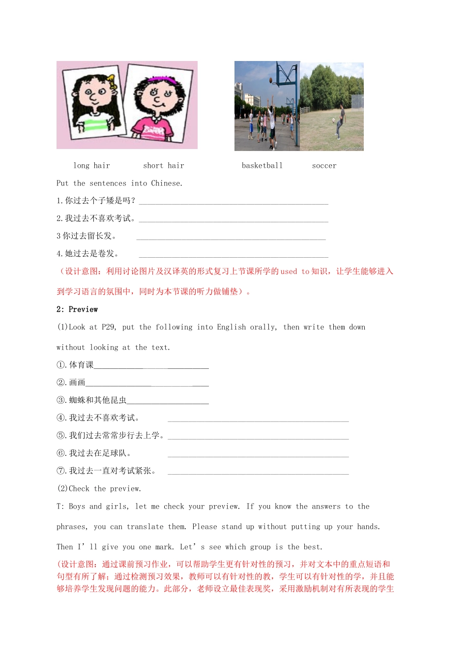 Unit 4SectionB(1a-1e)_第2页