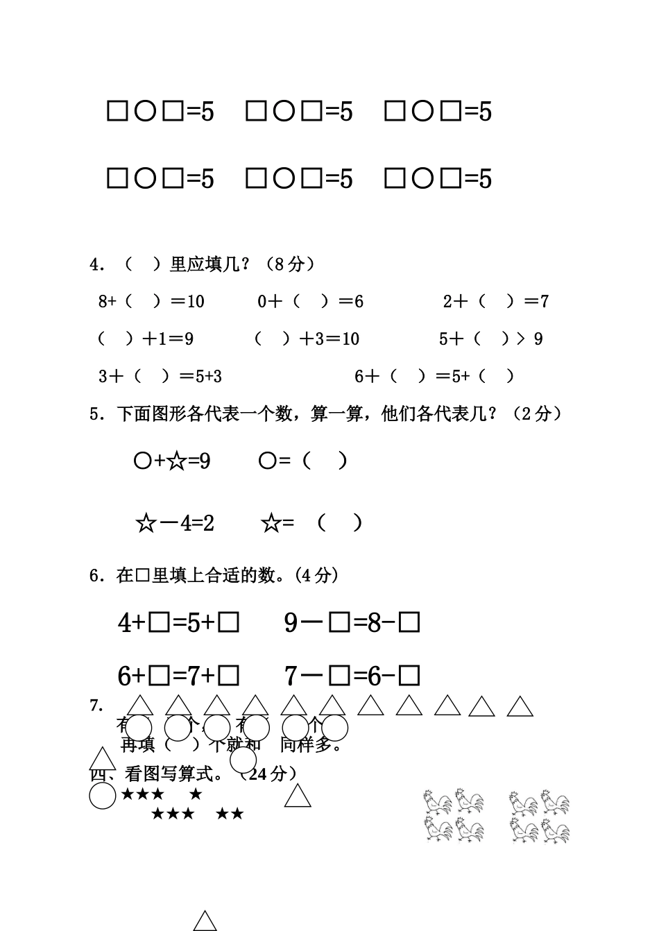 第八单元试卷_第2页