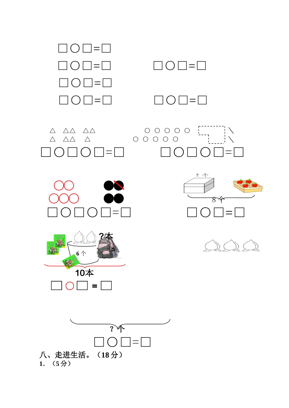 第八单元试卷_第3页