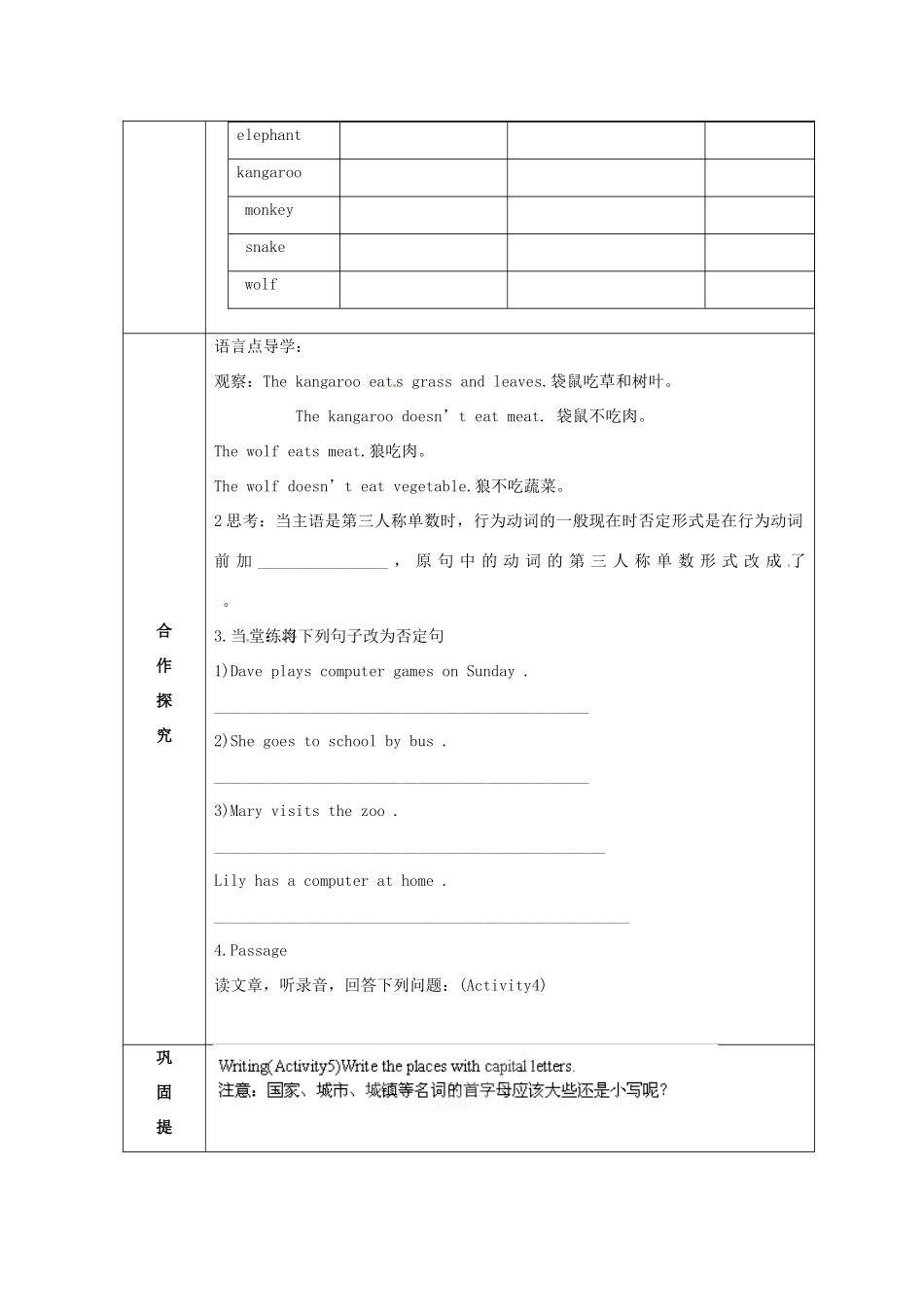 天津市小王庄中学七年级英语上册 M9-2 People and places教案 （新版）外研版_第2页