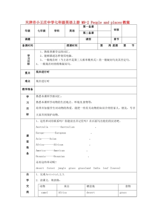 天津市小王庄中学七年级英语上册 M9-2 People and places教案 （新版）外研版