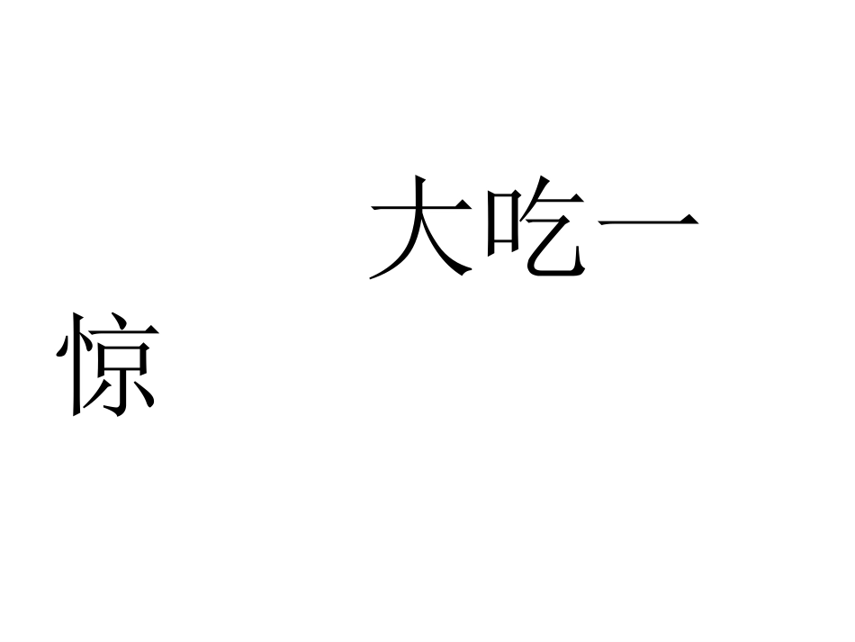 四年级《小木偶的故事》课件_第3页