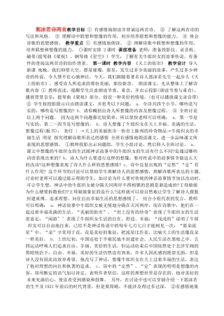 10、天上的街市